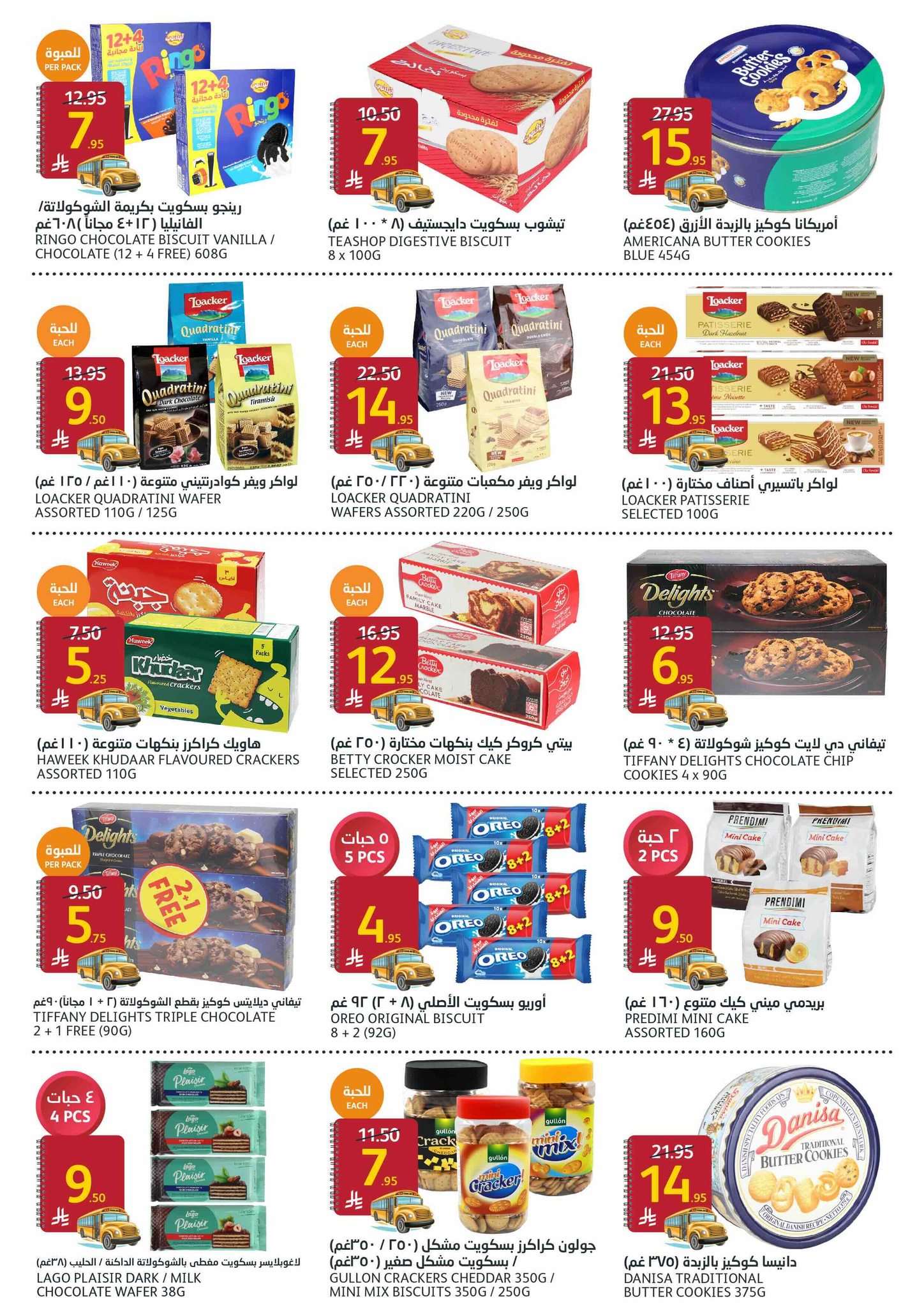 aljazera-markets offers from 6aug to 3aug 2025 عروض أسواق الجزيرة من 6 أغسطس حتى 3 أغسطس 2025 صفحة رقم 21